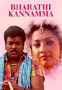 Bharathi Kannamma Audio Songs
