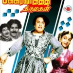 Chakravarthi Thirumagal Audio Songs