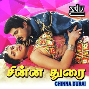 Chinna Durai Audio Songs