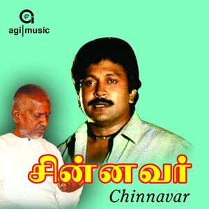 Chinnavar Audio Songs
