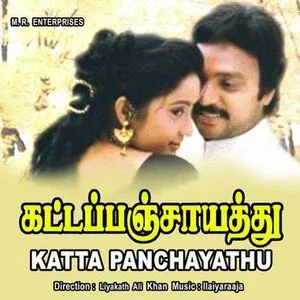 Katta Panchayathu Audio Songs