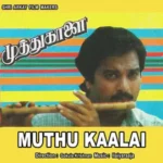 Muthu Kaalai Audio Songs