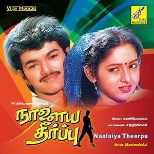 Naalaiya Theerpu Audio Songs