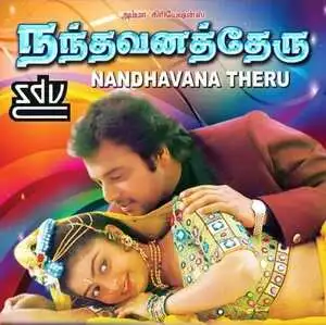 Nandhavana Theru Audio Songs