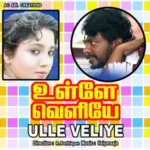 Ulle Veliye Audio Songs