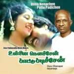 Unna Nenachen Pattu Padichen Audio Songs