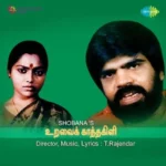 Uravai Kaatha Kili Audio Songs