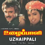 Uzhaippali Audio Songs