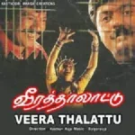 Veera Thalattu Audio Songs