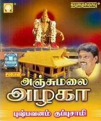 Anjumalai Azhaga Audio Songs