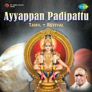 Ayyappan Padipattu Audio Song