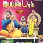 Ayyappana Padu Audio Songs