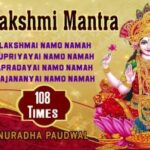 Mahalakshmi Mantra Audio Songs