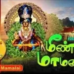 Meendum Mamalai Audio Songs