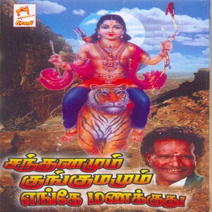 Santhanam Kungumam Enge Manakkuthu Audio Songs