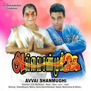Avvai Shanmugi Audio Songs