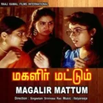 Magalir Mattum Audio Songs