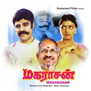 Maharasan Audio Songs