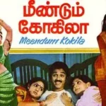 Meendum Kokila Audio Songs