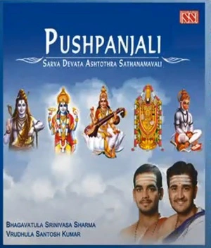 Pushpanjali Audio Songs
