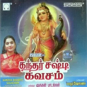 Skanda Sashti Kavacham Audio Songs