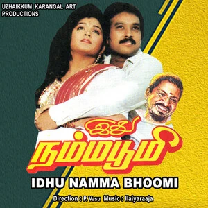 Idhu Namma Bhoomi Audio Songs
