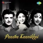 Paadha Kaanikkai Audio Songs