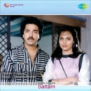 Sattam Audio Songs