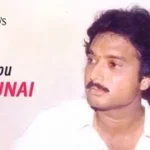 Thiruppu Munai Audio Songs