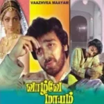 Vaazhvey Maayam Audio Songs