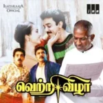 Vettri Vizhaa Audio Songs