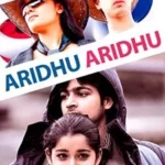 Aridhu Aridhu Audio Songs