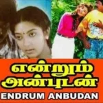 Endrum Anbudan Audio Songs