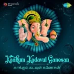 Kaakum Kadavul Ganesan Audio Songs