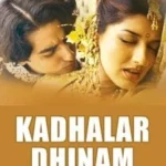 Kadhalar Dhinam Audio Songs