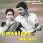 Manasukketha Maharasa Audio Songs