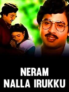 Neeram Nalla Irukku Audio Songs