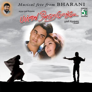 Paarvai Ondre Pothume Audio Songs