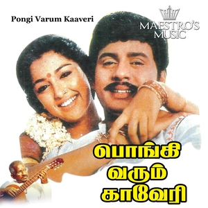 Pongi Varum Kaveri Audio Songs