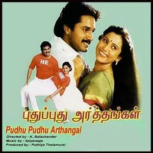 Pudhu Pudhu Arthangal Audio Songs