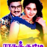 Rasukutty Audio Songs