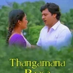Thangamana Raasa Audio Songs