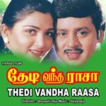 Thedi Vandha Raasa Audio Songs