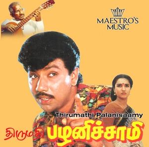 Thirumathi Palanisamy Audio Songs