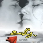 Uyire Audio Songs