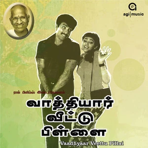 Vaathiyaar Veettu Pillai Audio Songs