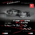 Yavarum Nalam Audio Songs