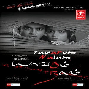 Yavarum Nalam Audio Songs