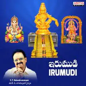 Irumudi Audio Songs