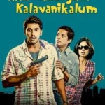 Oru Kanniyum Moonu Kalavanigalum Audio Songs